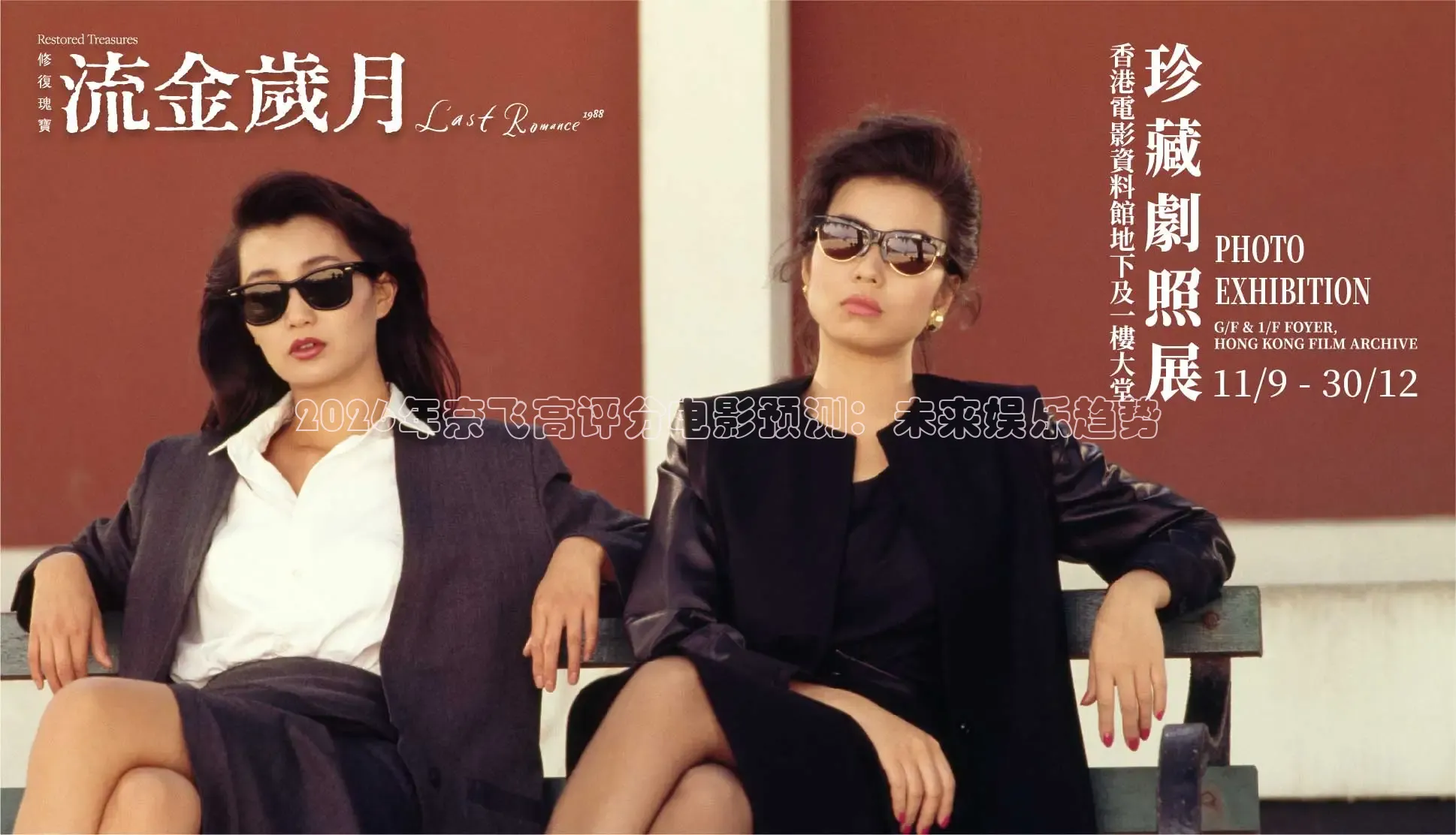 极速电影