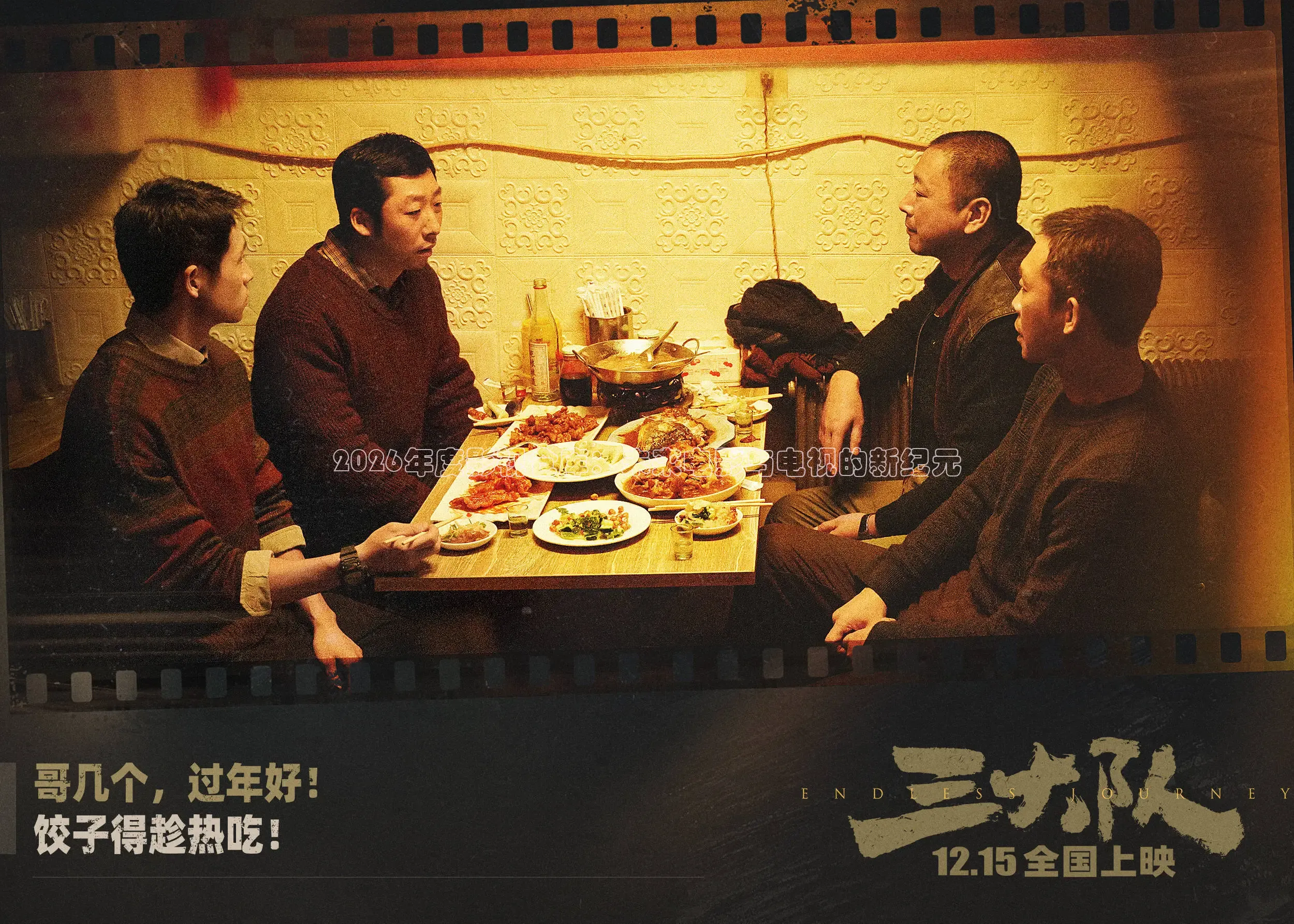 2026年度影视仓库：未来电影与电视的新纪元