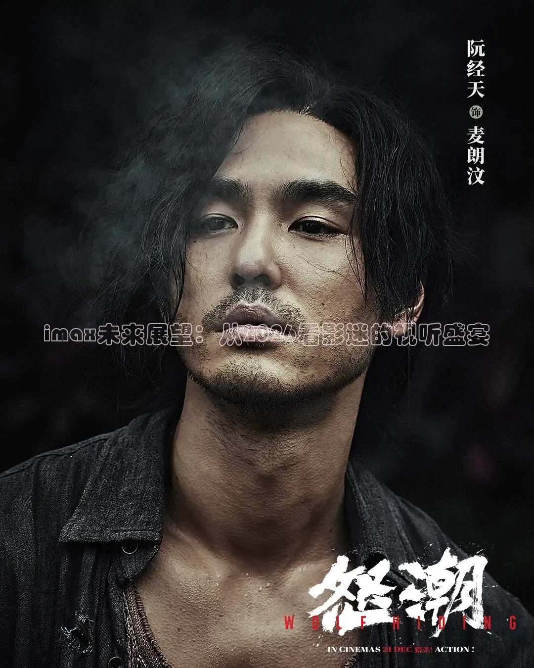 imax未来展望：从2026看影迷的视听盛宴